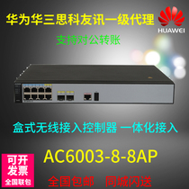 Huawei AC6003-8-8AP wireless access controller and license L-AC6003-8AP-S