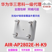 CISCO Cisco AIR-AP2802E-H-K9 Gigabit dual-frequency external antenna indoor enterprise-class wireless AP