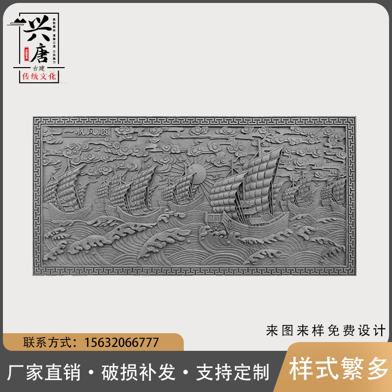 Large-scale smooth sailing brick carving shadow wall wall background wall large relief retro style street view ancient town decoration