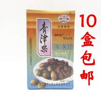10 boxes Minnan special production Fengshan QingzingFruit 125g Zhengzong Nuclear-free Olive Dry Senior Candied Fruit Preserved Fruit