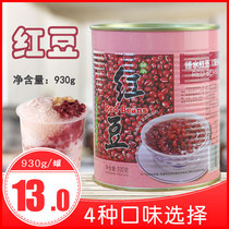 Taihu Meilin 930g sugar water canned red beans Instant sugar water Cooked honey soy milk tea Baked dessert double skin milk raw materials