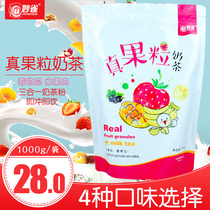 1kg large fruit pearl milk tea powder bag instant strawberry fruit diced particles Milk tea Banana mango real fruit particles