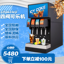 Four-valve automatic Coke machine carbonated beverage machine commercial desktop cold drink machine Sprite Best Cola now adjusting machine