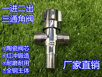 4-point three-way angle valve one in two out copper thick multi-function two side water outlet triangle valve check valve double water outlet