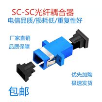 Single Flange Fiber Coupler sc-sc Flange Connector Fiber Optic Adapter Telecom Class SC-FC