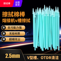 Industrial dust-free purification cotton swab round tip tip sponge head wiping Rod optical laser lens cleaning rod