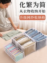 Clothing Denim Hitting Bottom Pants Containing Box Wardrobe Socks Drawer drawer Compartment Box Bag Frame Home Dorm Finishing Box