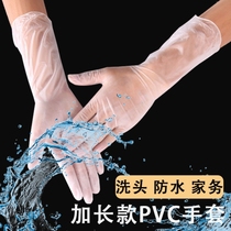 Disposable Gloves Protective Haircare Shop Wash Head Gloves Hair Salon Special Lengthened Waterproof Food Processing Dishwashing Housework