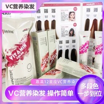Jiaying twelve Constellation Chromed Hair Cream Covering White Hair Salon Hairdressera Special Single Tide Color Wholesale Black Tea
