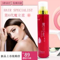 Hair film Hair Conditioner Pour Film Flexo Smooth Slide-Free Hydrotherapy Liquid Care Fine China Liquid Repair Hairy-Free Spray Water