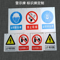 Power safety warning sign sign sign stop high pressure hazard pvc aluminum reflective stainless steel enamel corrosion sign