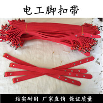 Foot buckle belt climbing bar foot buckle accessories red nylon wear-resistant foot buckle belt electrician foot buckle seat belt