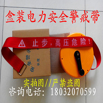 Thickened canvas warning belt electric power construction cordon box 30 m 50 M 100 m customized