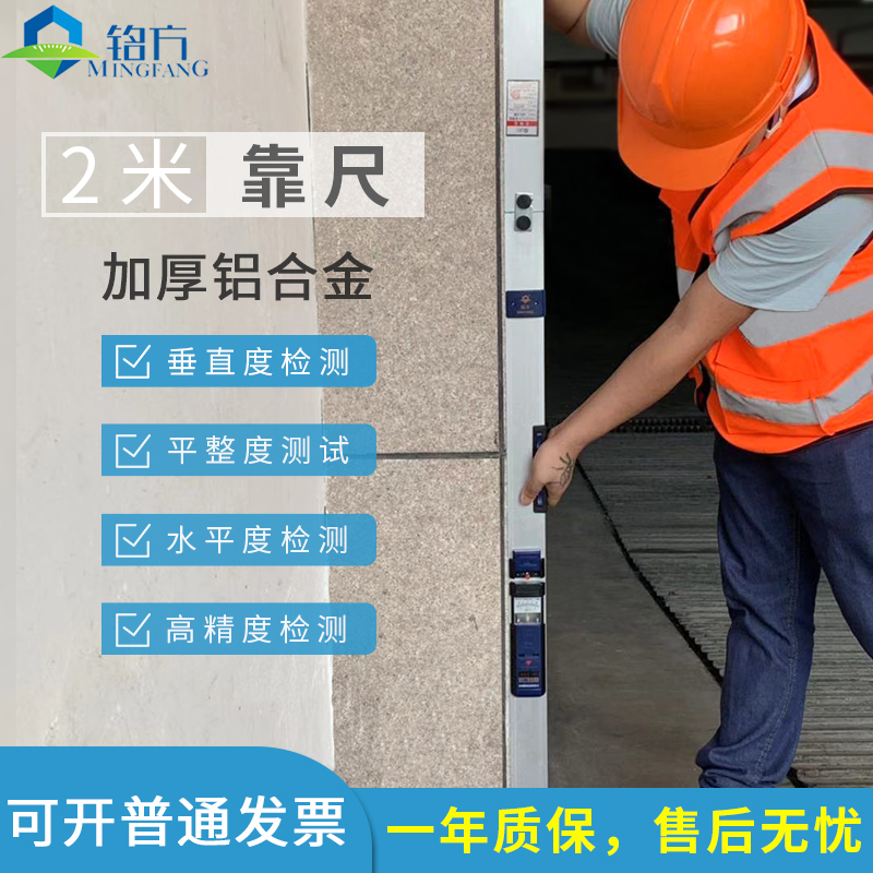 靠尺2米铝合金折叠水平尺高精度验房工具套装建筑工程垂直检测尺