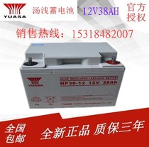 Tongshu battery NP38-12 12V38AH UPS DC screen communication special lead-acid maintenance-free battery