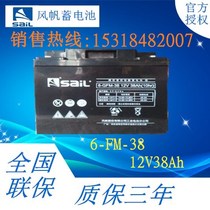 Sail Battery 6-GFM-24 Windsail Battery 12V38AH Start Maintenance Free Battery