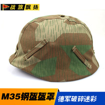 M35 Helmet helmet cover World War II helmet cover original broken helmet cloth M40 M42 helmet Helmet helmet cloth