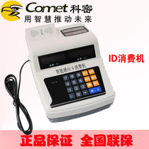 Komi XD-52A consumer machine Komi rice vending machine XD52A rice machine entity New National joint guarantee