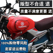 Yamaha Geishi Tianjian YBR125 Jinku JYM125B Special Motorcycle Fuel Tank Cover Waterproof Cover Fuel Tank Bag
