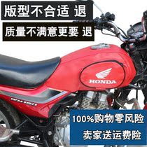 Motorcycle oil box bag Wuyang Honda Weilang WH150 special fuel tank cover WH150-A waterproof oil tank leather cover cover