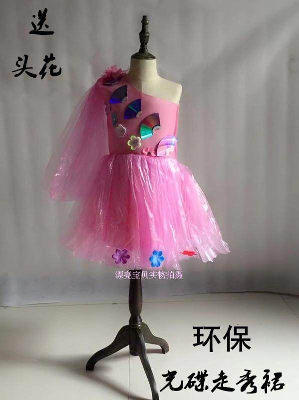 定制 儿童光碟环保服装成人时装秀手工制作自制光盘公主裙亲子演出服