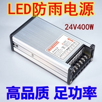 220 to 24V16 5A400W rainproof switch power supply LED Lotted Lamp Box LED monitoring 24V400W transformer