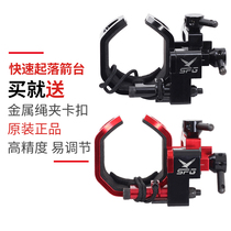 Compound bow up-and-down arrow platform falls Apache competitive competition outdoor bow and arrow archery set up arrow support accessories arrow seat