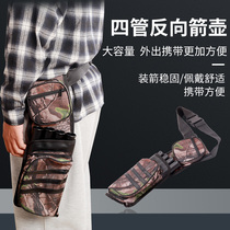 Compound recurve bow and arrow four-tube reverse quiver beauty hunting archery quiver professional competitive competition quiver quiver accessories
