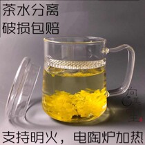 Crescent cup thickened heat-resistant glass filter tea cup green tea scented tea office glass