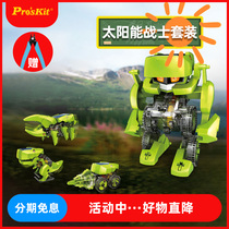 Baogong solar energy four soldiers steam childrens educational toys scientific experiment DIY handmade model assembly