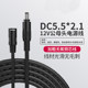 대담한 순수 구리 코어 DC 전원 연결 케이블 12V5A 전원 공급 장치 수컷 및 암컷 헤드 와이어 DC5.5*2.1 커넥터 와이어 18awg 대담한 순수 구리 코어 DC 전원 연결 케이블 12V5A 전원 공급 장치 수컷 및 암컷 헤드 와이어 DC5.5*2.1 커넥터 와이어 18awg