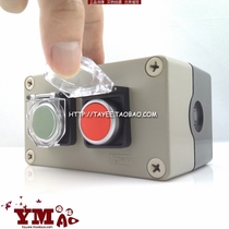 Complete set of 22mm two-hole position button switch operation control box start-stop reset and jog waterproof box protective cover