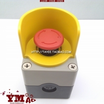 Complete set of one-hole emergency stop button switch box waterproof self-locking with protective cover 22mm emergency switch