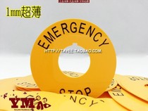 22mm Emergency Stop circle Shanghai Tianyi tayee button switch sign circle J-I emergency stop sign warning circle 30mm