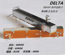 Delta 88mm B10K 2-1 2-2 Mono Tuning Table Pusher Direct Slide Potential Opener