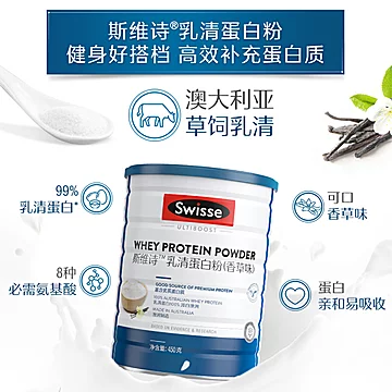 【自营】热巴同款Swisse乳清蛋白质粉450g[60元优惠券]-寻折猪