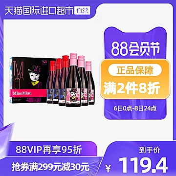 爱之湾陈酿红葡萄酒187ml*6瓶[5元优惠券]-寻折猪