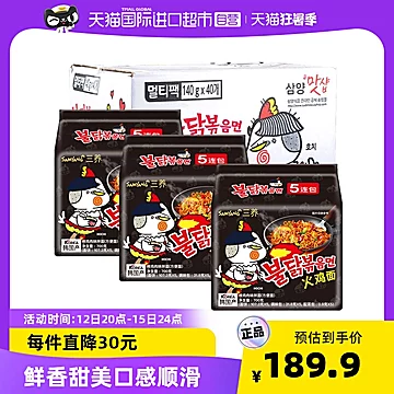 三养火鸡面超辣方便面140g*40袋[1元优惠券]-寻折猪