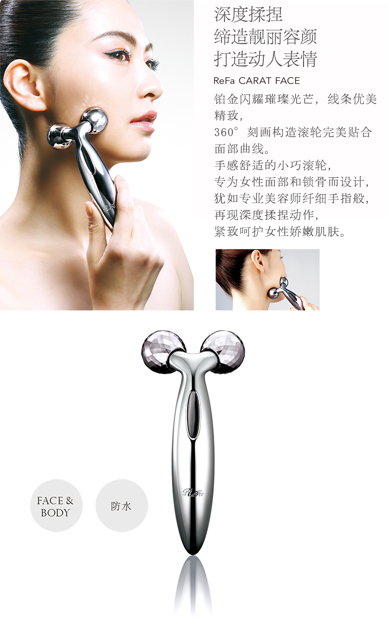 【天猫海外直营】 refa carat face 黎珐 双球滚轮美容仪瘦脸仪