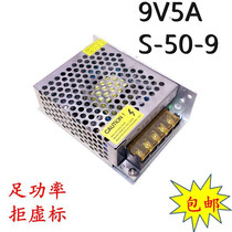 9V5A 50W monitoring switching power supply 9V 5A