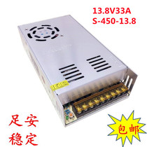 13 8V33A S-450-13 8 Monitor LDE lamp belt Building intercom switching power supply