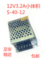 12V3 2A Switching Power Supply 220V12V40W power supply LED light bar light box power supply 12v monitoring power supply
