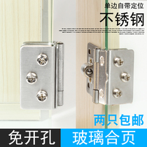 Stainless steel glass hinge hinge non-opening wine cabinet glass clamp display cabinet glass door hinge cabinet hinge