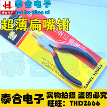 Ultra-thin flat-nose pliers flat-nose pliers flat-nose pliers flat-mouth tentless toothless electronic jewelry for jewelry