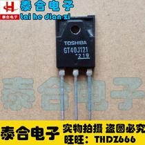 (Taihee-Electronics) brand new original plant original installation GT40J121 TO-3P spot stock welcome purchase