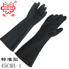 45cma - 1 Бартлер кислотоустойчивые латексные перчатки Промышленные латексные перчатки удлиненные черные промышленные кислотоустойчивые резиновые перчатки