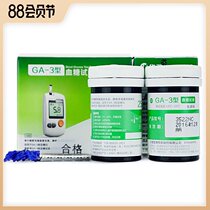 Sanuo free code blood glucose meter GA-3