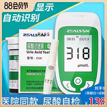 Uric acid detector Household blood glucose uric acid dual-function tester Automatic test strip precision range test strip gout