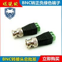 BNC Male Solderless Conversion Head Surveillance Camera Video BNC Male to Positive Negative Wiring Terminal Green Plug