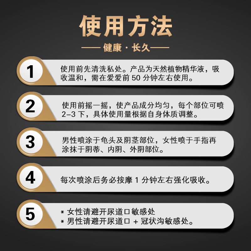 男用喷剂不麻木持久战喷雾女用高潮液梵林伽M口印度神油成人用品产品展示图3